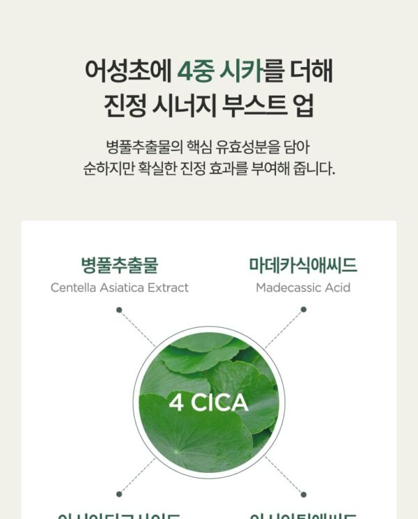 Anua - Heartleaf 70% Soothing Cream