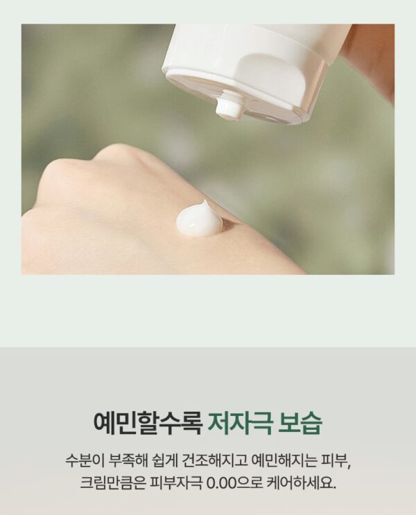 Anua - Heartleaf 70% Soothing Cream