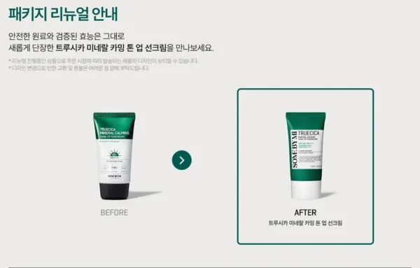 SOME BY MI - Truecica Mineral Calming Tone-Up Suncream