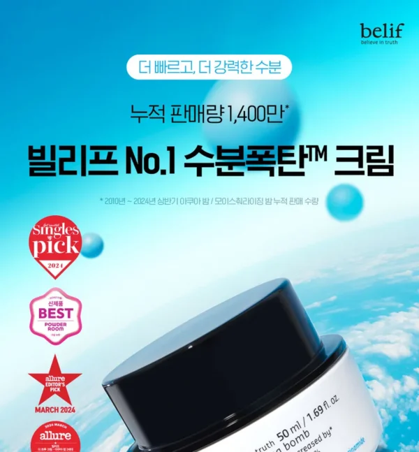 Belif - The True Cream Aqua Bomb