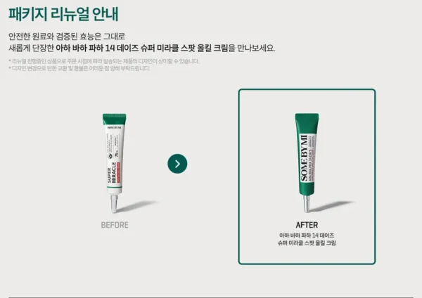 SOME BY MI - AHA, BHA, PHA 14 Days Super Miracle Spot All Kill Cream