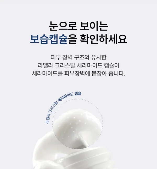 Anua - 3 Ceramide Panthenol Moisture Barrier Cream