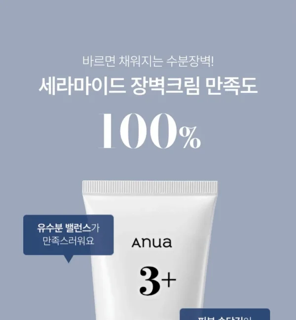 Anua - 3 Ceramide Panthenol Moisture Barrier Cream