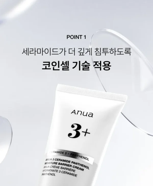 Anua - 3 Ceramide Panthenol Moisture Barrier Cream