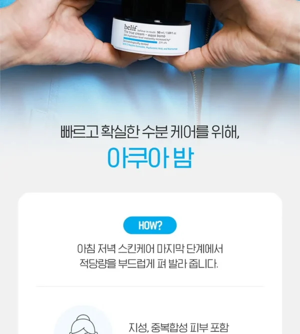 Belif - The True Cream Aqua Bomb