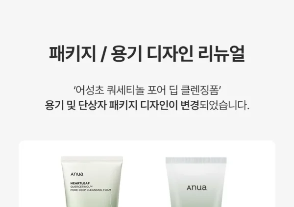 Anua - Heartleaf Quercetinol Pore Deep Cleansing Foam