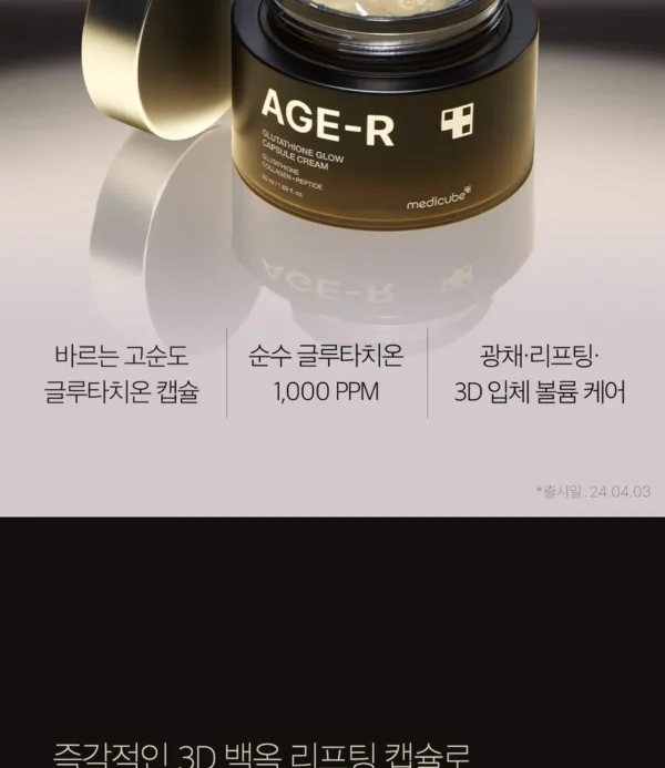 medicube - AGE-R Glutathione Glow Capsule Cream
