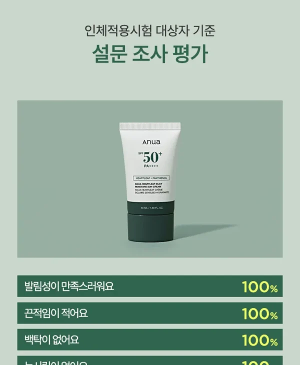 Anua - Heartleaf Silky Moisture Sun Cream