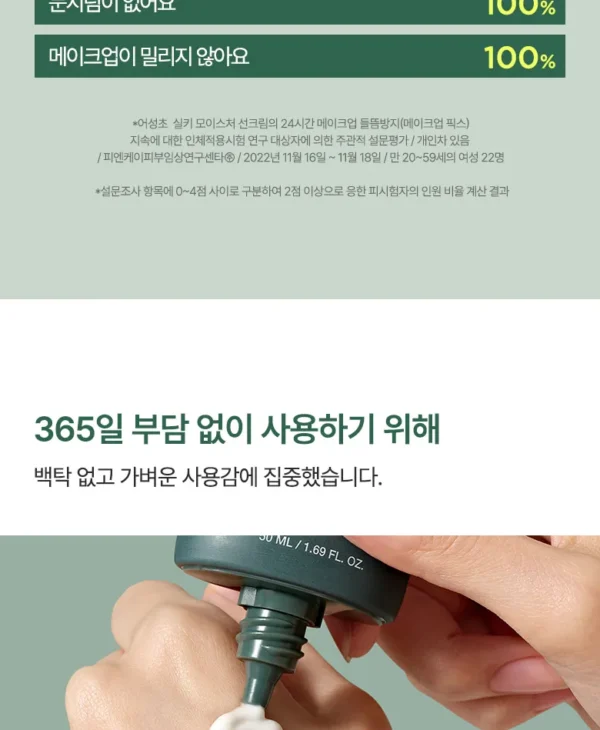 Anua - Heartleaf Silky Moisture Sun Cream