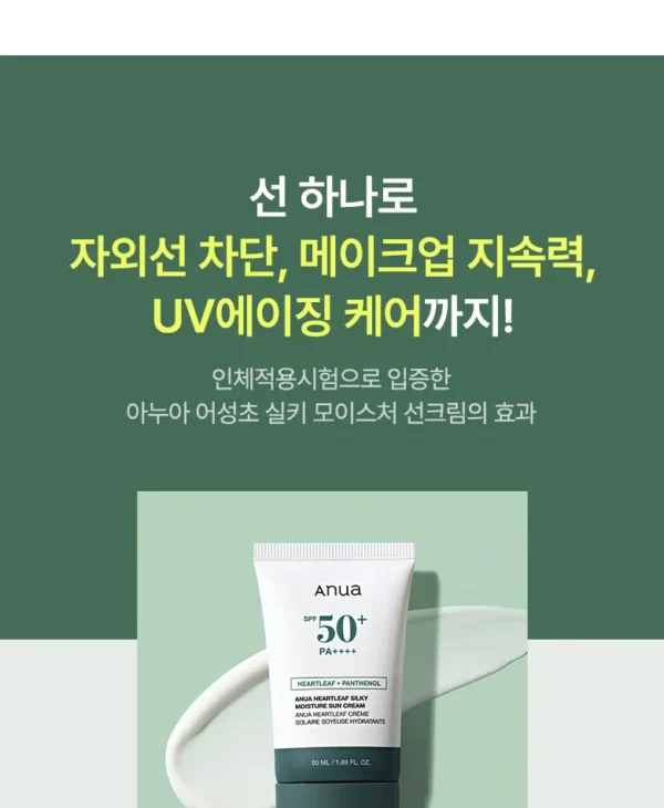 Anua - Heartleaf Silky Moisture Sun Cream